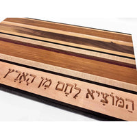 Cherry Stripe Board with Hamotzi - Petroff gallery- Wood