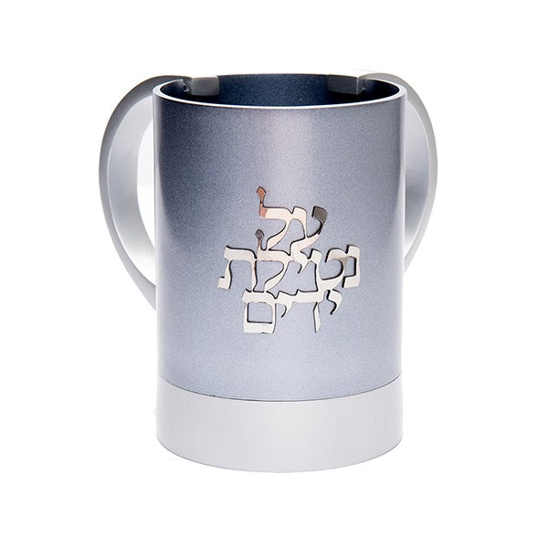 Yair Emanuel - Netilat Yadayim Cup Silver/Blue