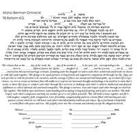 Wisteria - Petroff Gallery - Ketubah
