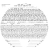 Wisteria - Petroff Gallery - Ketubah