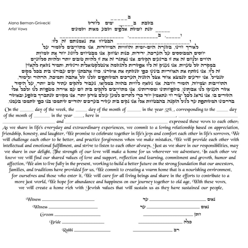 Wisteria - Petroff Gallery - Ketubah