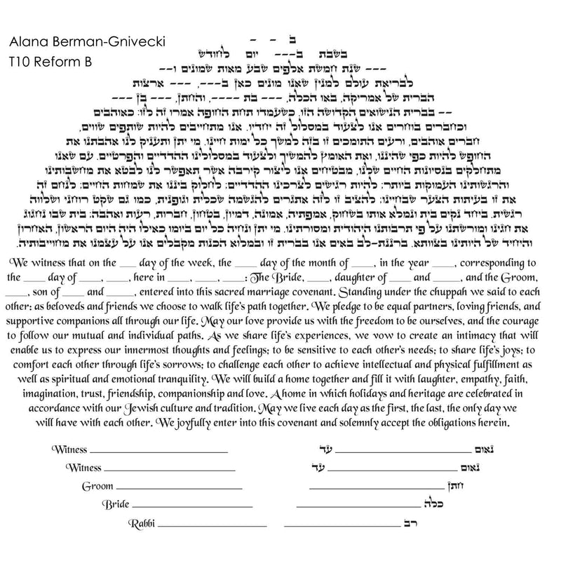 Wisteria - Petroff Gallery - Ketubah