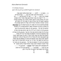 Wisteria - Petroff Gallery - Ketubah
