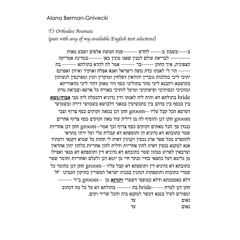 Wisteria - Petroff Gallery - Ketubah