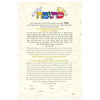 Adama - Petroff Gallery