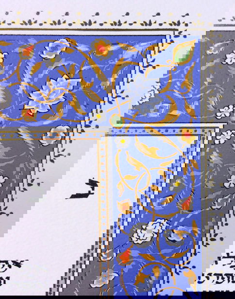 Ahava - Petroff Gallery