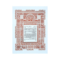 Ahava Papercut - Petroff Gallery