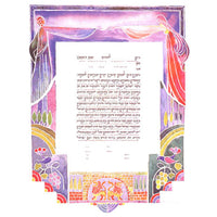 Ahuvim - Petroff Gallery