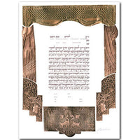 Ahuvim Copper - Petroff Gallery