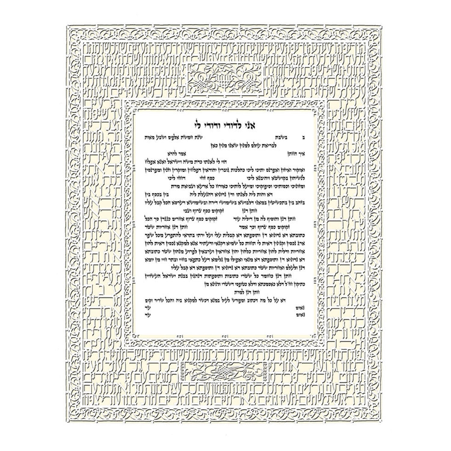 Ani Ledodi White - Petroff Gallery