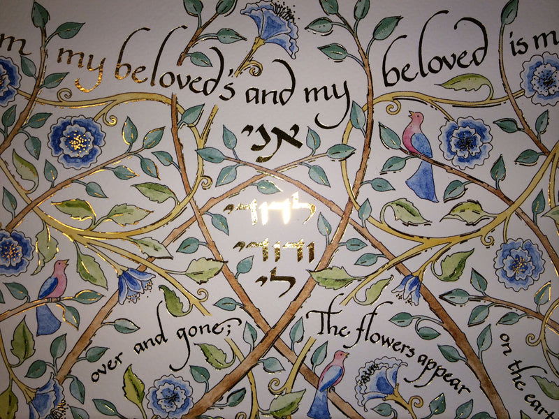 Arbor - Petroff Gallery