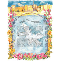 Arch of Jerusalem Doves - Petroff Gallery