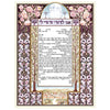 Argaman Chuppah - Petroff Gallery -  - Zeesi Paltrowitz - Argaman Chuppah