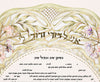 Aviv-Spring - Petroff Gallery -  - 