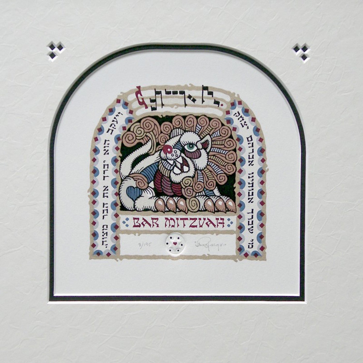 Bar Mitzvah  10" x 10" - Petroff Gallery -  - ian kochberg-bar mitzvah