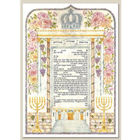 Beit Hamikdash - Petroff Gallery