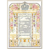 Beit Hamikdash - Petroff Gallery -  - Zeesi Paltrowitz - Beit Hamikdash Ketubah