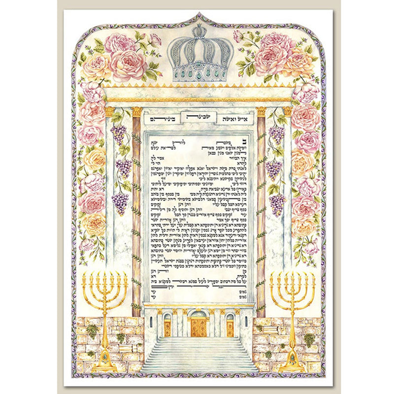 Beit Hamikdash - Petroff Gallery -  - Zeesi Paltrowitz - Beit Hamikdash Ketubah