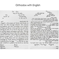 Birds of Paradise Papercut - Petroff Gallery -  - Anna Kronick - Orthodox with English Text
