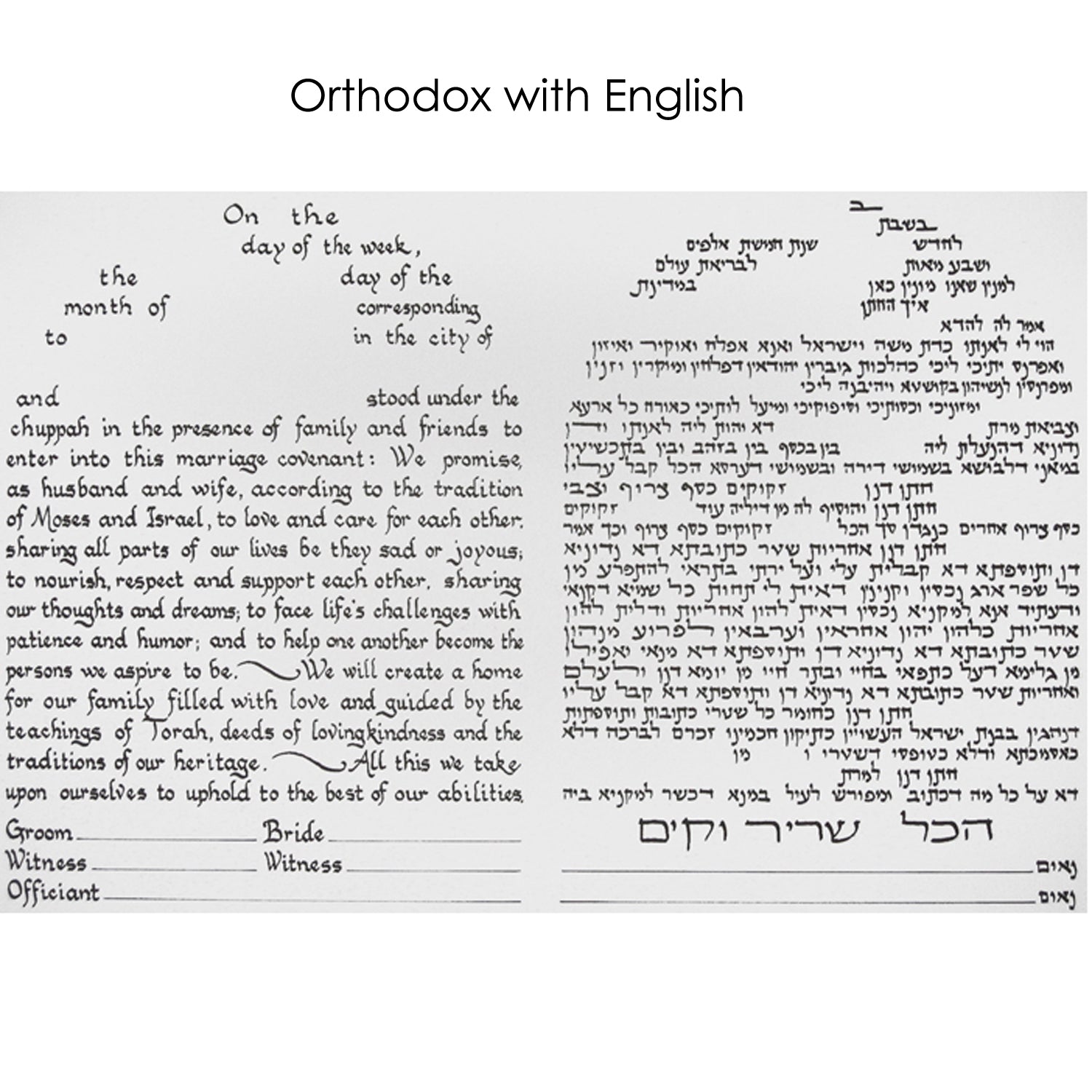Birds of Paradise Papercut - Petroff Gallery -  - Anna Kronick - Orthodox with English Text