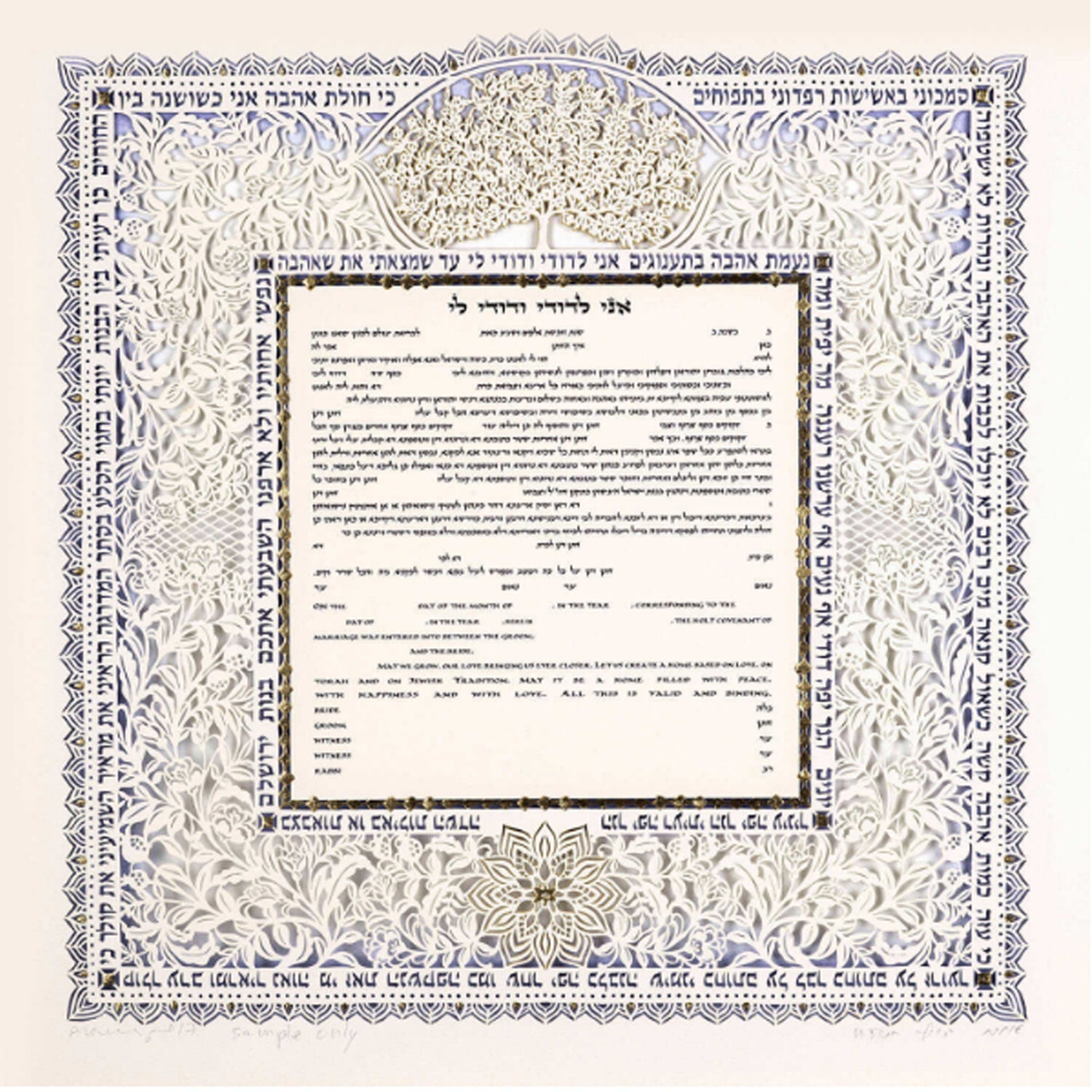 Blue Sky - Petroff Gallery -  - Danny Azoulay - Blue Sky Ketubah