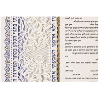 Blue Sky - Petroff Gallery -  - Danny Azoulay - Blue Sky Ketubah