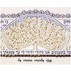 Blue Sky - Petroff Gallery -  - Danny Azoulay - Blue Sky Ketubah