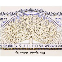 Blue Sky - Petroff Gallery -  - Danny Azoulay - Blue Sky Ketubah