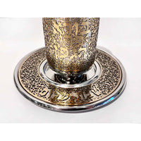 Kiddush Cup Brass Metal Cutout - Petroff Gallery - Judaica