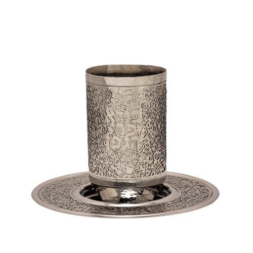 Kiddush Cup Full Metal Cutout - Petroff Gallery - Judaica Art