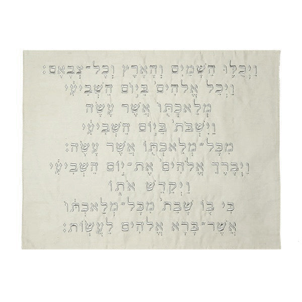 Yair Emanuel - Challah Cover Kiddush SIlver