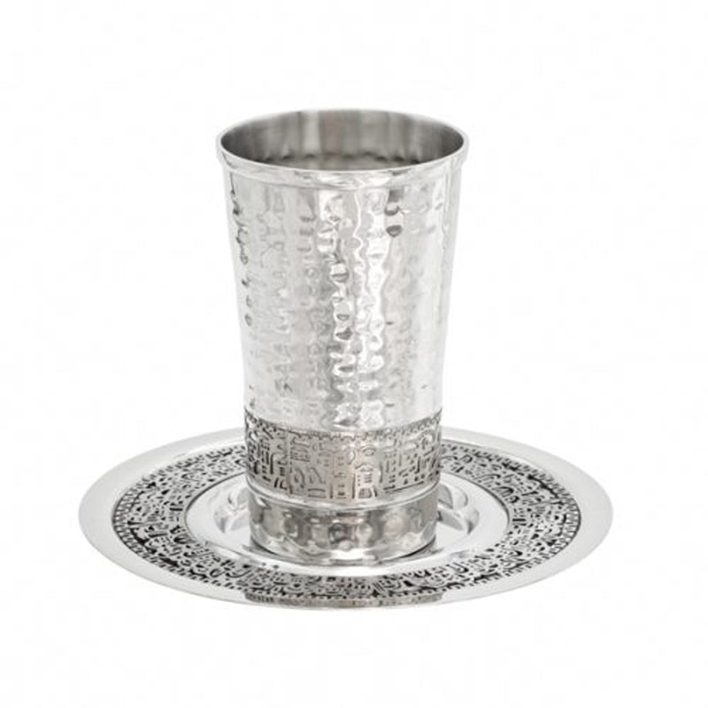 Hammer Work Kiddush Cup with Jerusalem Metal Cutout - Petroff Gallery - Judaica
