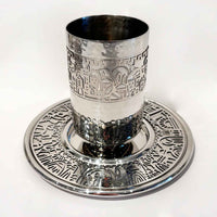 Kiddush Cup Jerusalem Metal Cutout - Petroff Gallery - Judaica