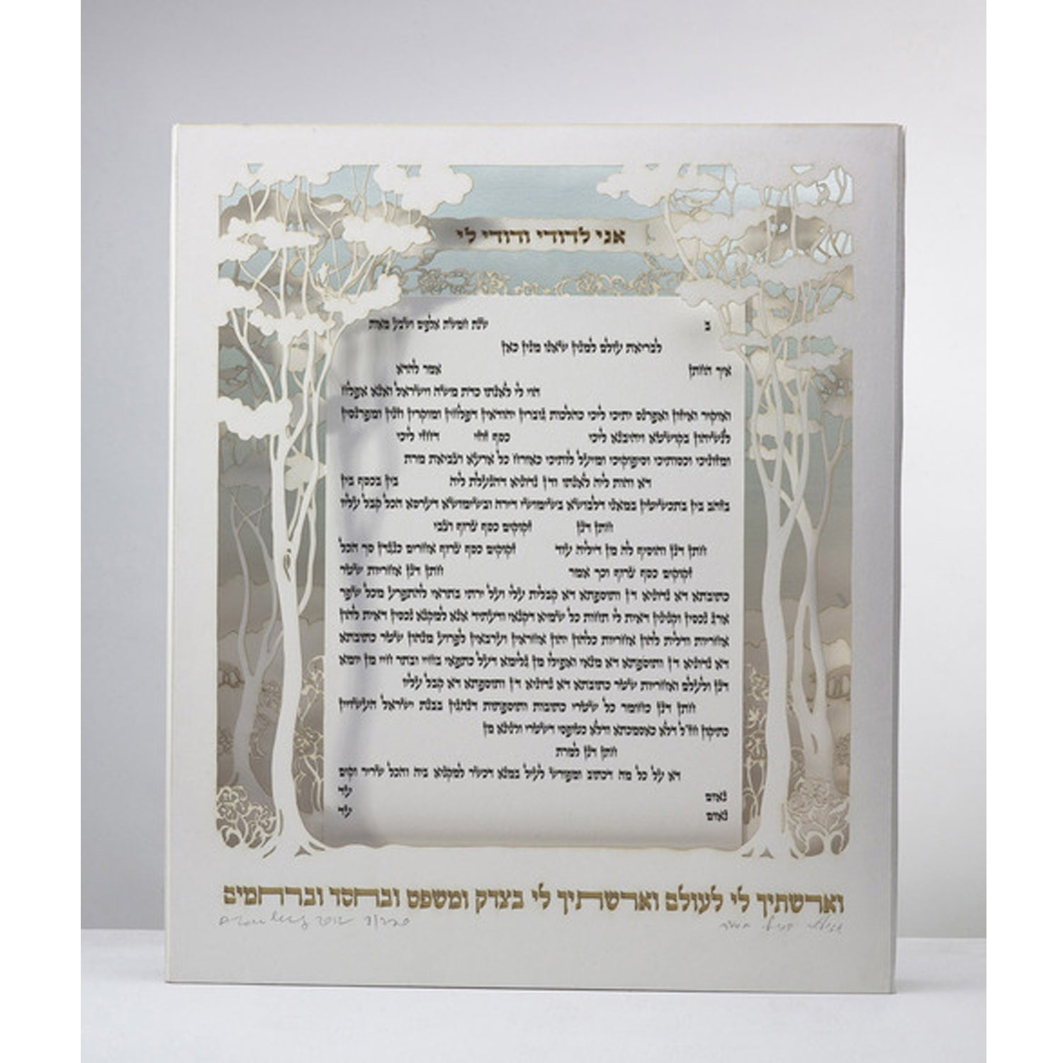 Canopy - Petroff Gallery