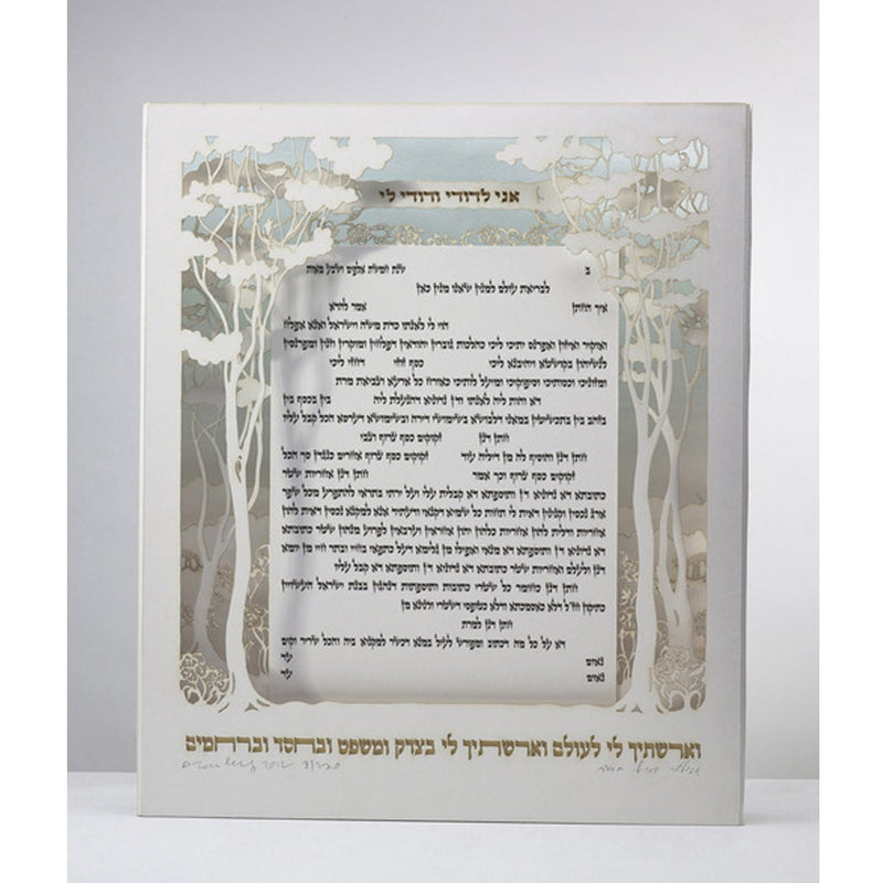 Canopy - Petroff Gallery