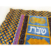 Challah Cover - Challah - Petroff Gallery -  - House of Israel - Challah Cover Challah, 16.5" x 22"