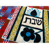 Challah Cover - Flower - Petroff Gallery -  - House of Israel - Challah Cover Flower, 16.5" x 22"