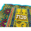 Challah Cover - Kiddush Cups - Petroff Gallery -  - House of Israel - Challah Cover Kiddush Cups, 16.5" x 22"