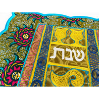 Challah Cover - Kiddush Cups - Petroff Gallery -  - House of Israel - Challah Cover Kiddush Cups, 16.5" x 22"