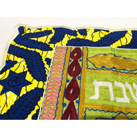 Challah Cover - Magen David - Petroff Gallery -  - House of Israel - Challah Cover Magen David, 17" x 21"