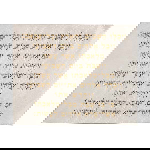 Challah Cover Kiddush Gold - Petroff Gallery - Judaica