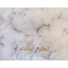 Challah cover - Marble - Petroff Gallery -  - 