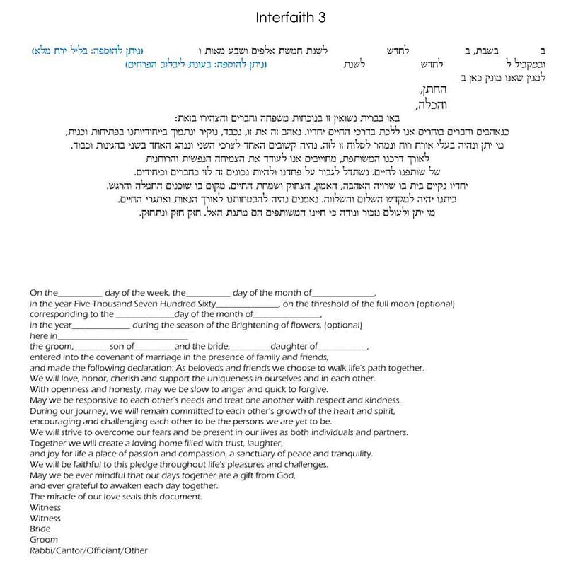 Chamsa Juniper Tree of Love - Petroff Gallery