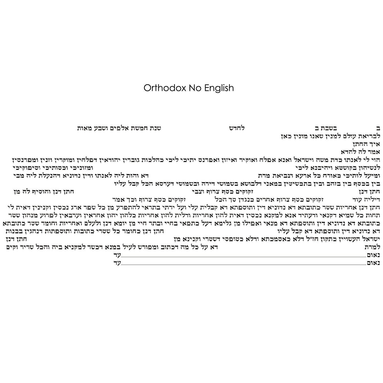 Chamsa Juniper Tree of Love - Petroff Gallery