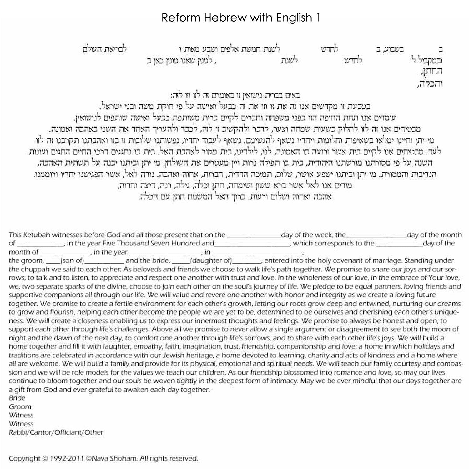 Chamsa Juniper Tree of Love - Petroff Gallery