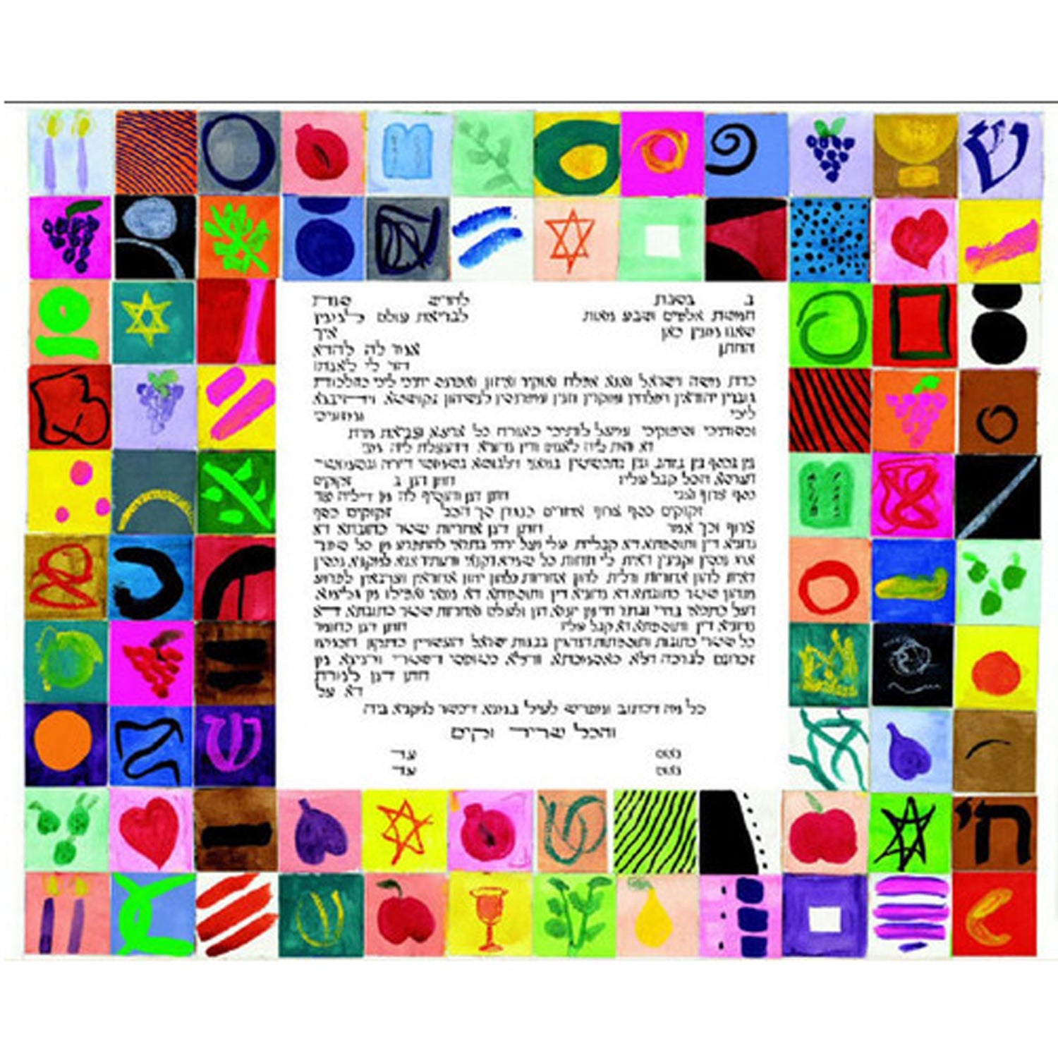 Collage - Petroff Gallery -  - Robin Hall - Collage Ketubah