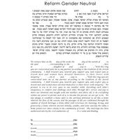 Colours of Life - Petroff Gallery -  - Nishima Kaplan - Reform A Gender Neutral Text