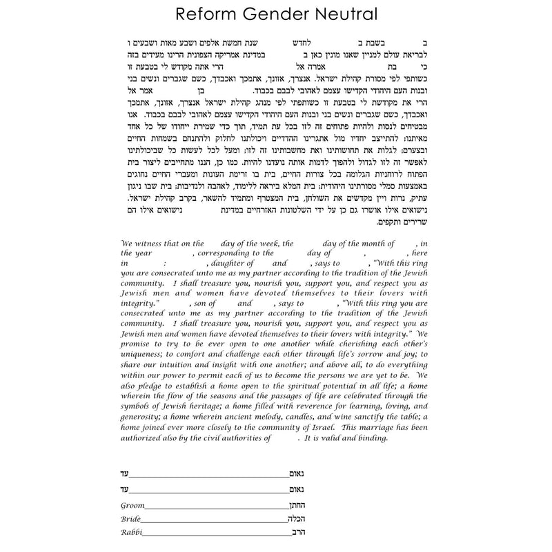Colours of Life - Petroff Gallery -  - Nishima Kaplan - Reform A Gender Neutral Text
