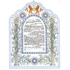 Column - Petroff Gallery -  - Joanne Fink - Column Ketubah