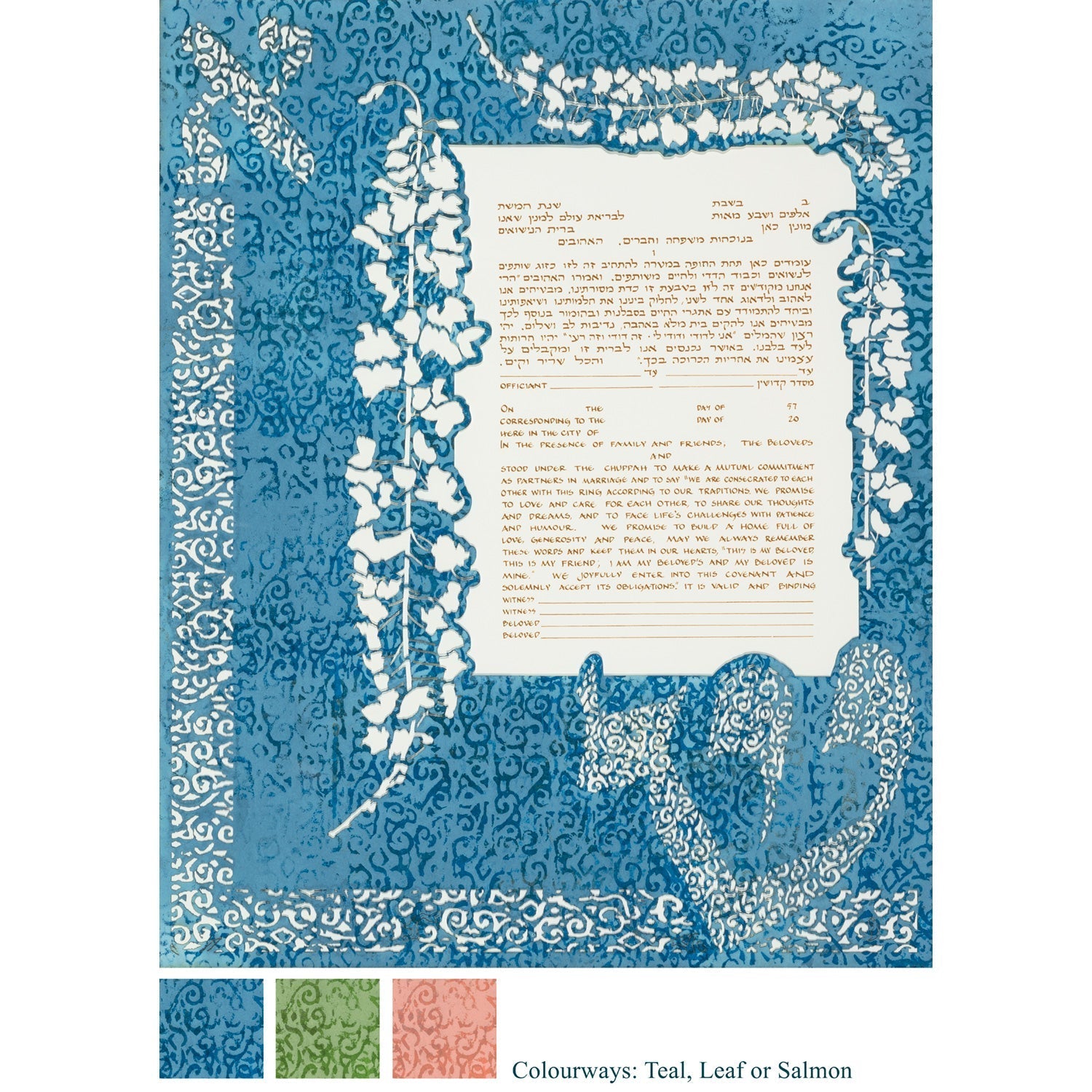 Creation Silkscreen Ketubah - Petroff Gallery